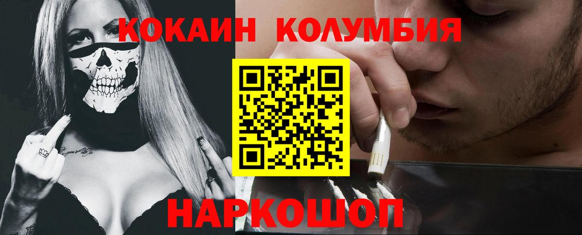 Алексин  КОКАИН  Cocaine 98%  Вход с VPN  где продают   COCAIN 99% 