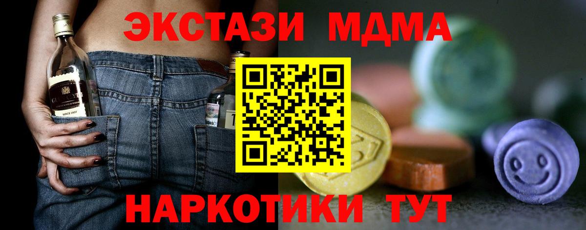Экстази диски  Экстази XTC  Алексин  Экстази  блэк спрут сайт  Вход с VPN 