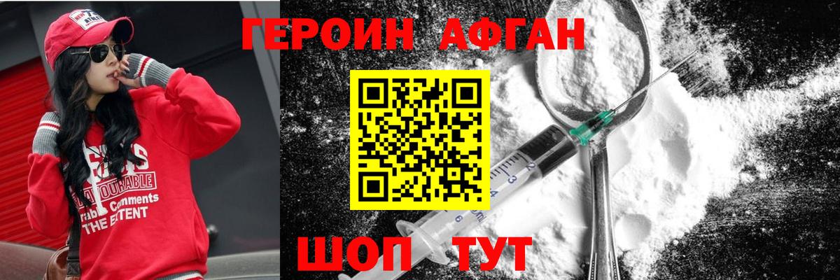 ГЕРОИН белый Алексин