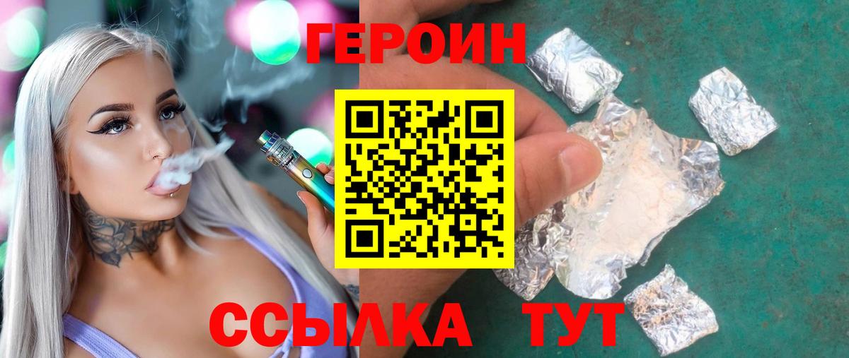 Алексин  ГЕРОИН  Вход с VPN  Героин гречка 