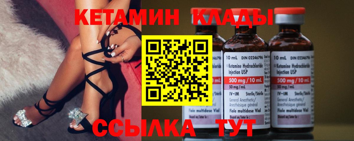 КЕТАМИН ketamine Алексин