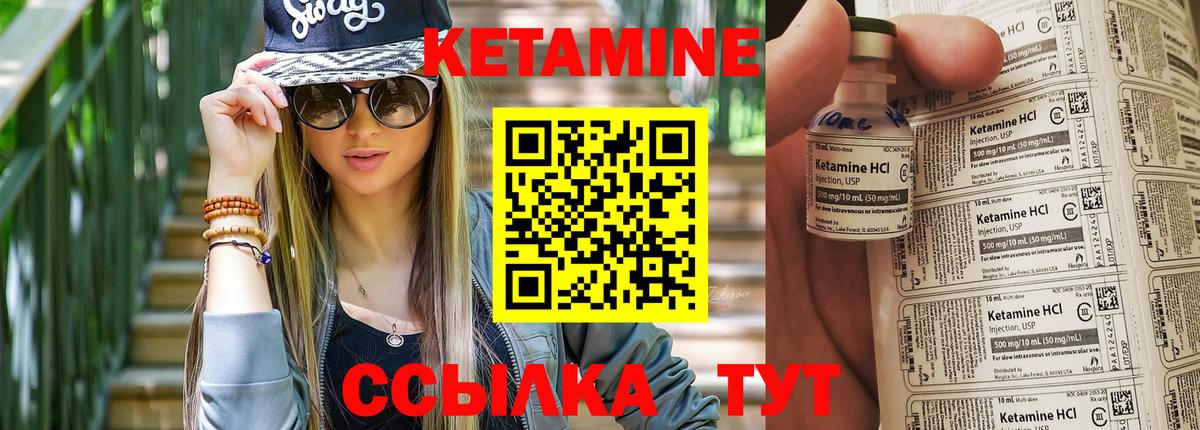 КЕТАМИН ketamine  Вход с VPN  Алексин 