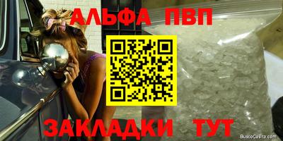 альфа пвп Азнакаево
