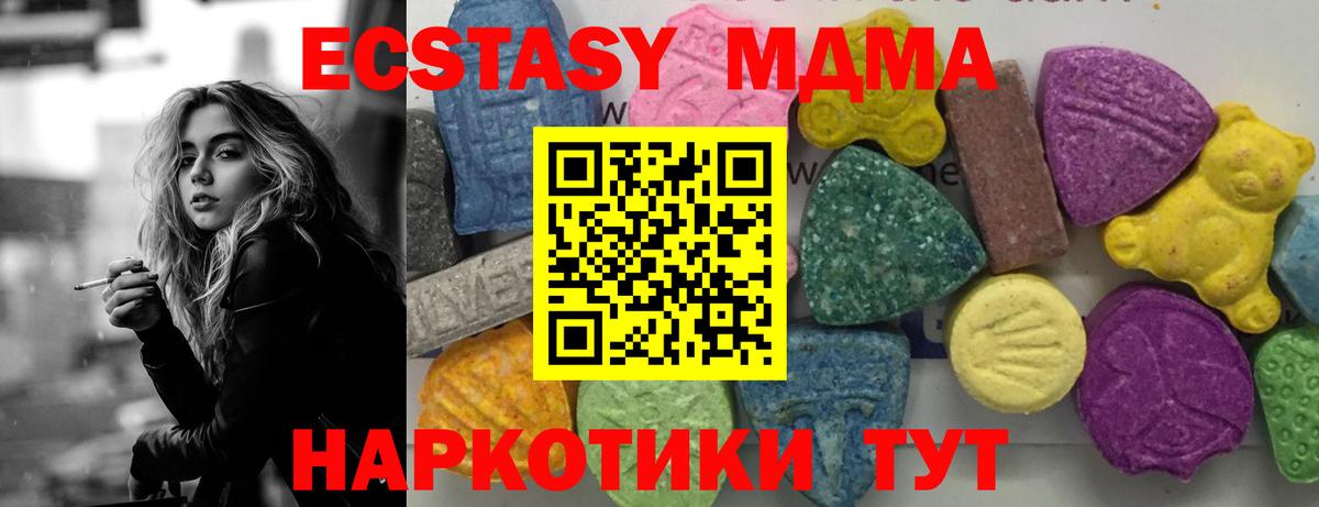 МДМА crystal Алексин