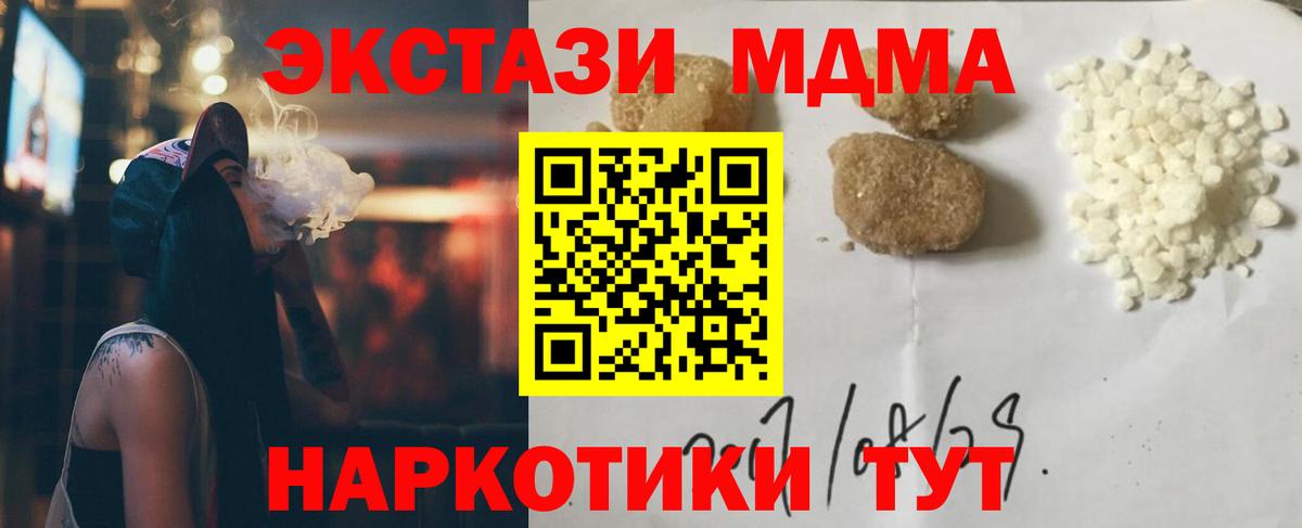 МДМА кристаллы  Вход с VPN  MDMA кристаллы  Алексин 