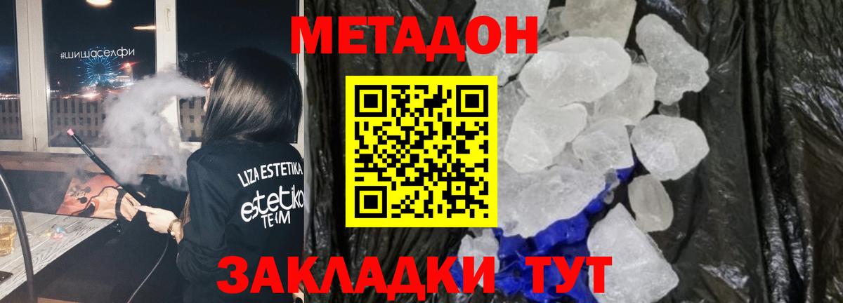 Алексин  МЕТАДОН мёд  Вход с VPN 