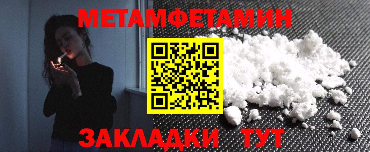 Метамфетамин кристалл Алексин