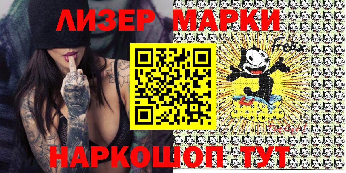 Марки NBOMe 1500мкг Алексин