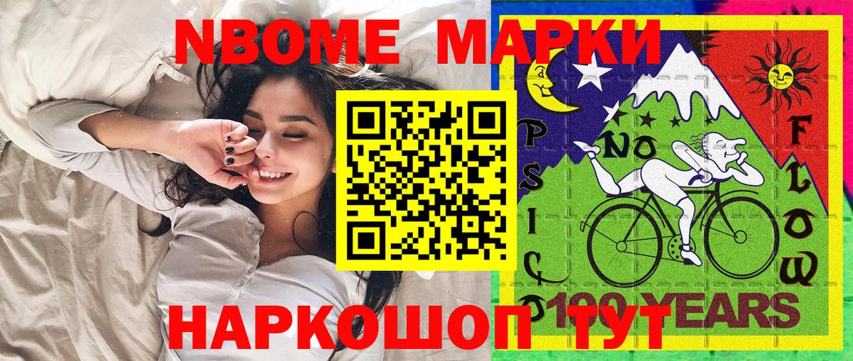 Наркотические марки 1,8мг  Вход с VPN  Алексин 