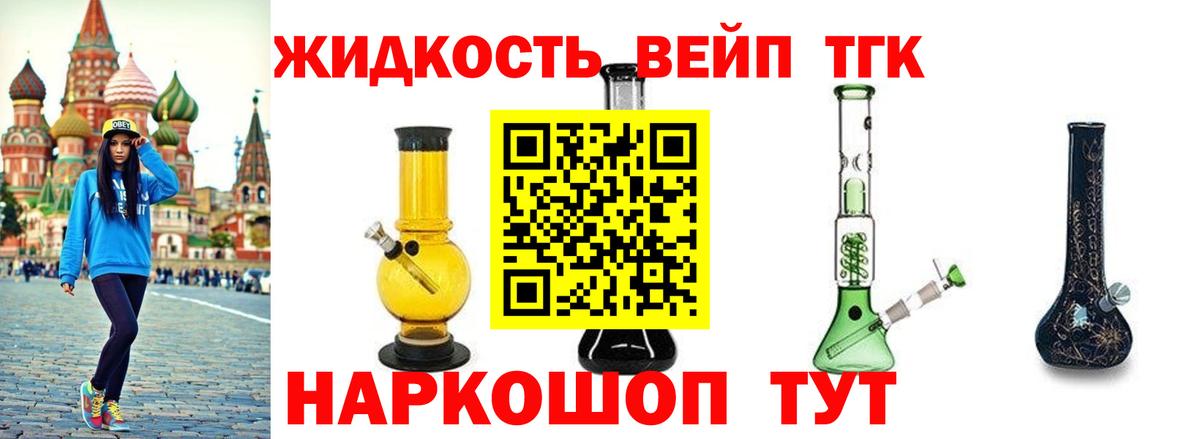 ТГК гашишное масло Алексин