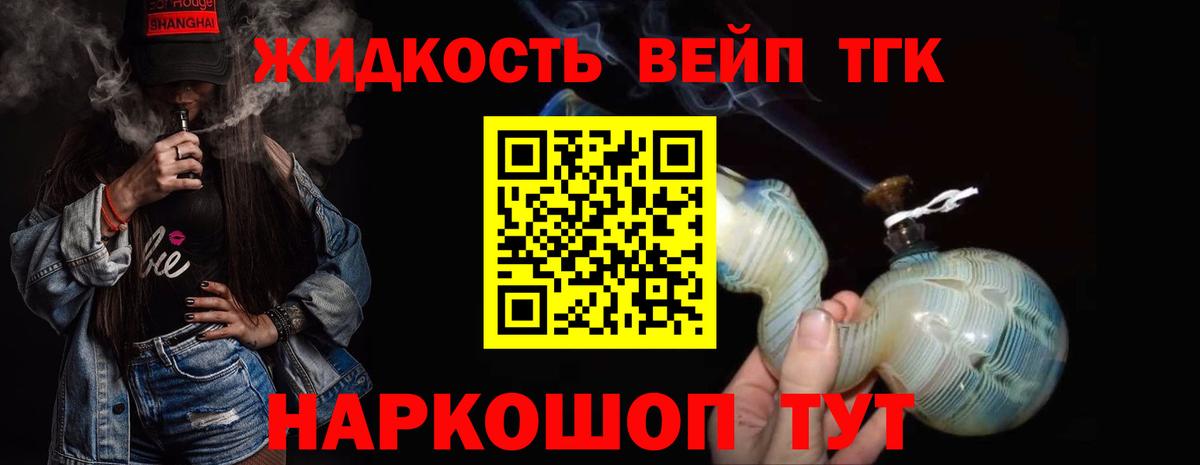 Дистиллят ТГК концентрат  Вход с VPN  Алексин 